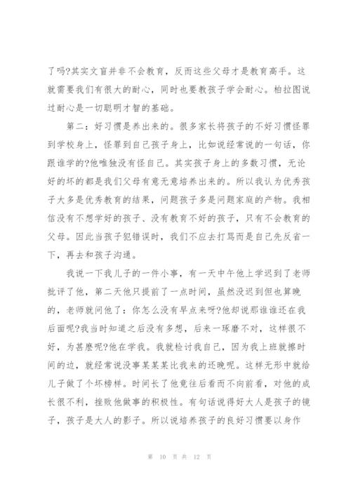 幼儿园家长代表发言稿作文大全.docx