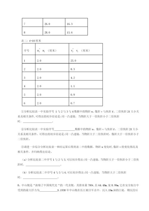 滚动提升练习山东济南回民中学物理八年级下册期末考试同步训练练习题（详解）.docx