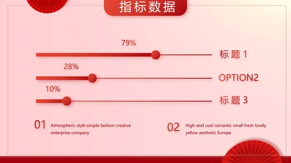 红色剪纸喜庆风活动营销方案销售策划动态PPT
