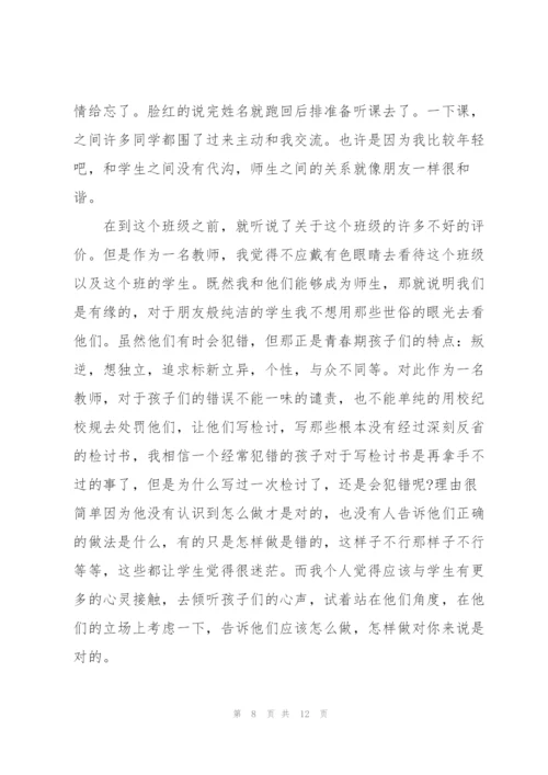思想政治教育实习总结范本.docx