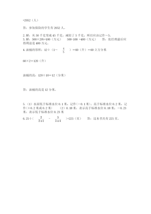 小学毕业班数学检测卷及参考答案（培优b卷）.docx