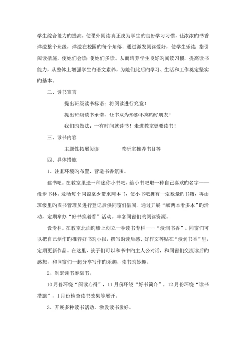 姜家山小学创建特色中队专题方案.docx