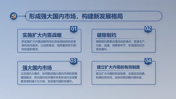 纪检监察党风廉政工作计划动态PPT