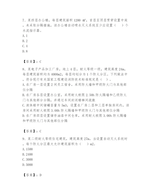 注册消防工程师之消防安全技术实务题库含完整答案（精选题）.docx