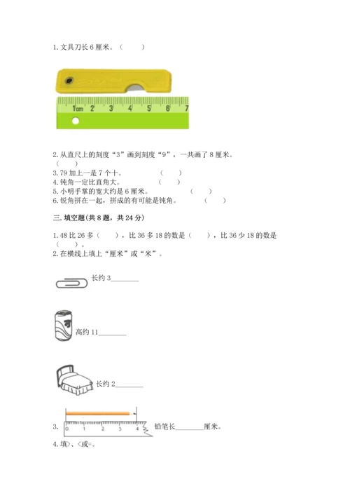 人教版二年级上册数学期中测试卷word版.docx