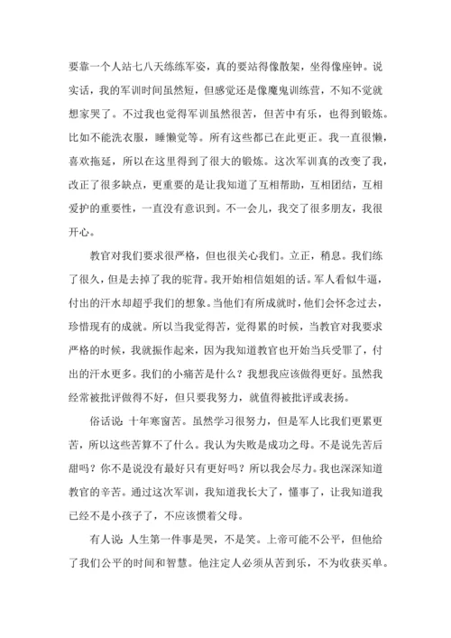 初中学生军训心得体会15篇（一）.docx