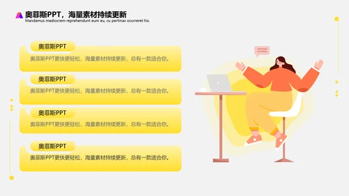 黄色插画扁平风评优评先方案PPT