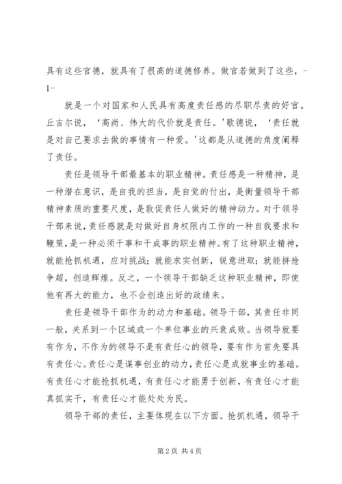 增强忧患意识,推动长远发展大讨论发言稿 (5).docx