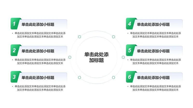 创意风教育学术毕业答辩PPT列表