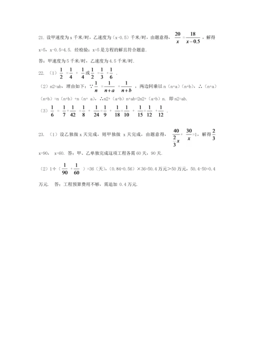 七年级数学下册 第5章 分式检测卷 （新版）浙教版-（新版）浙教版初中七年级下册数学试题.docx