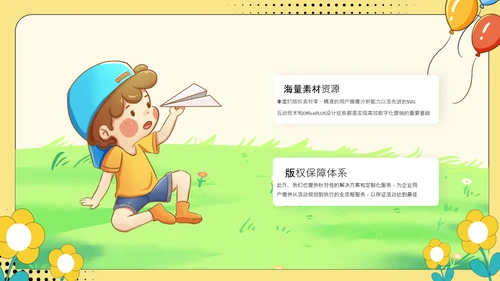 黄色卡通风幼儿园家长会PPT