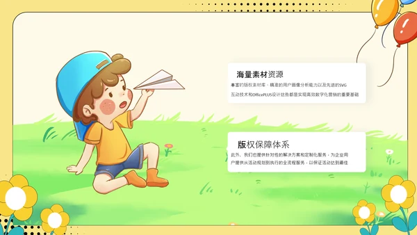黄色卡通风幼儿园家长会PPT