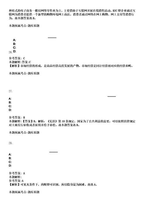 2023年甘肃兰州资源环境职业技术大学招考聘用博士研究生笔试题库含答案解析