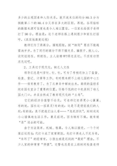 教师数字化教育素养提升心得体会（10篇）.docx