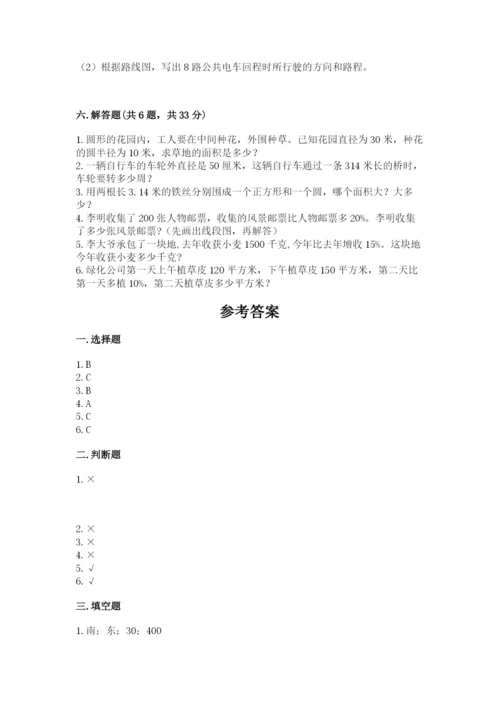 小学数学六年级上册期末测试卷含答案解析.docx