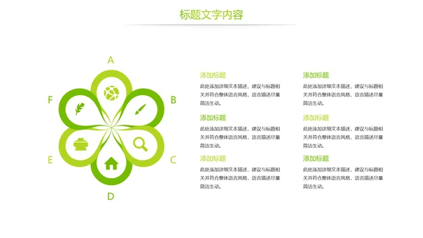 幸福一家人人身平安保险公司PPT模板
