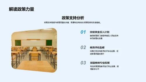 学历教育革新路径