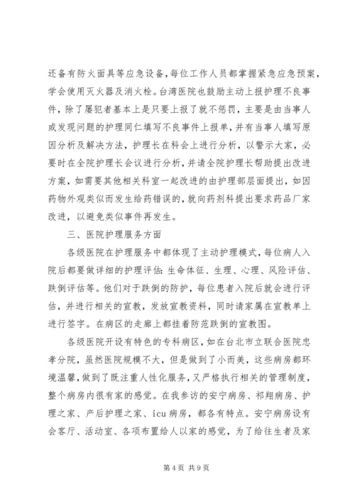郭春芳学习心得.docx