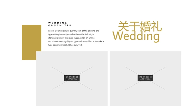 优雅婚庆策划摄影婚礼公司宣传PPT模板
