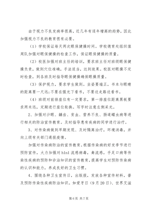 校医XX年度个人工作计划范文.docx