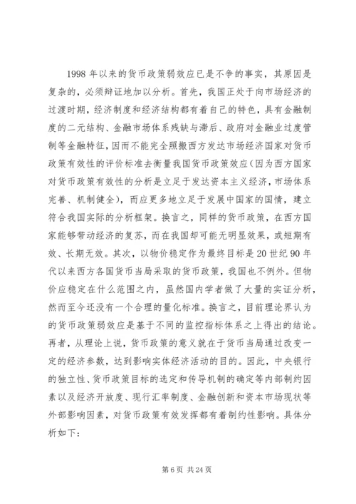 以唯物辩证分析我国计划生育问题精编.docx