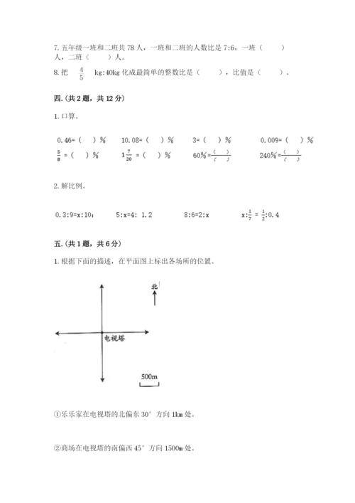 最新北师大版小升初数学模拟试卷含答案（名师推荐）.docx