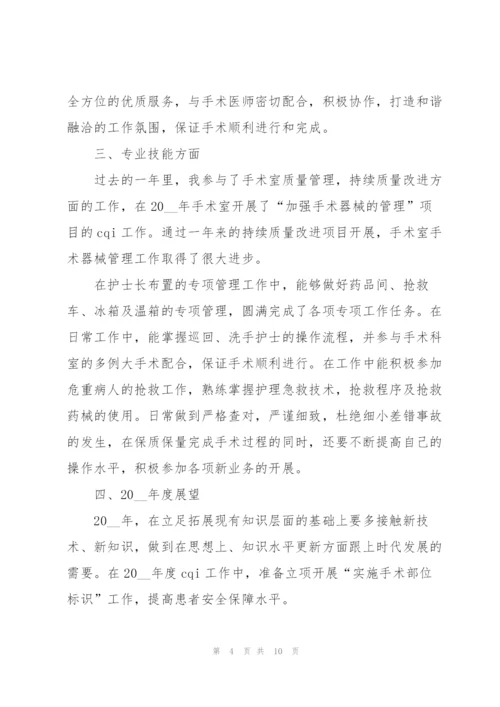 护士年终总结开头及结尾.docx