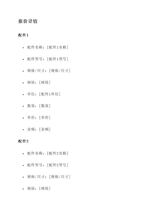 衢州幕墙配件报价单