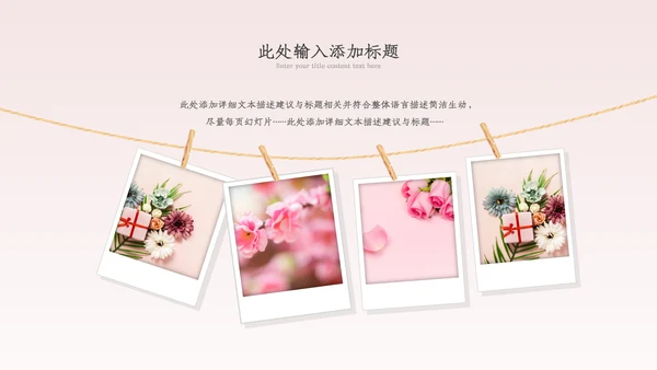三八妇女节优雅女人节女神节妇联女性妇联ppt