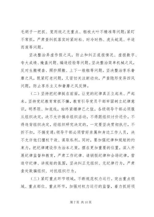 党风廉政建设分析研判会议讲话.docx