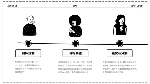 黑白卡通插画风格团队介绍