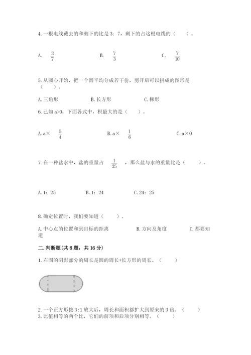 小学六年级上册数学期末测试卷及参考答案【黄金题型】.docx