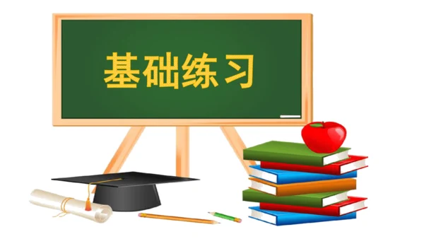 人教版数学六年级下册4.4.练习课（比例的意义和基本性质）课件（共25张PPT)