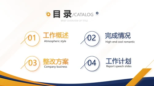 蓝色年终工作总结汇报演讲商务PPT