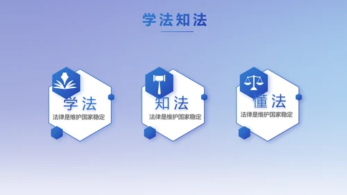 蓝色大气法律律法讲座动态PPT