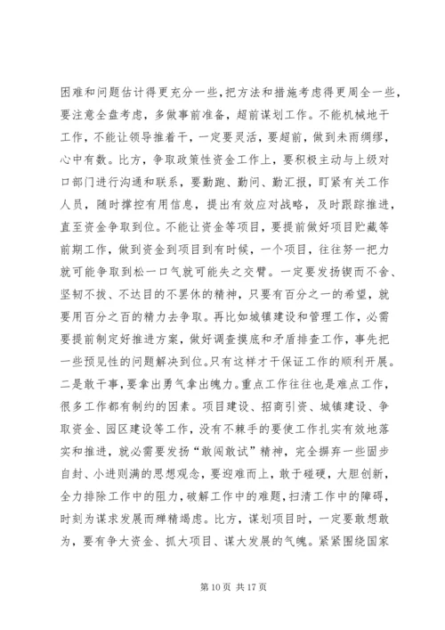 县政风建设年动员大会发言.docx