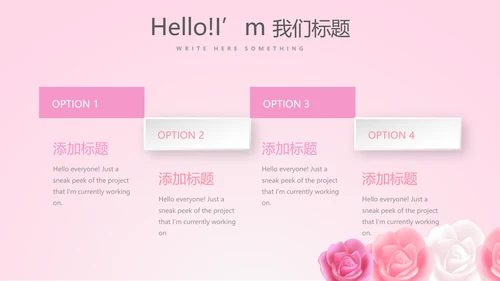 粉色唯美背景三八妇女节动态PPT