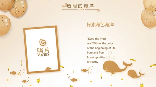 生日快乐生日派对纪念册相PPT