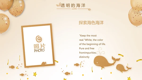 生日快乐生日派对纪念册相PPT