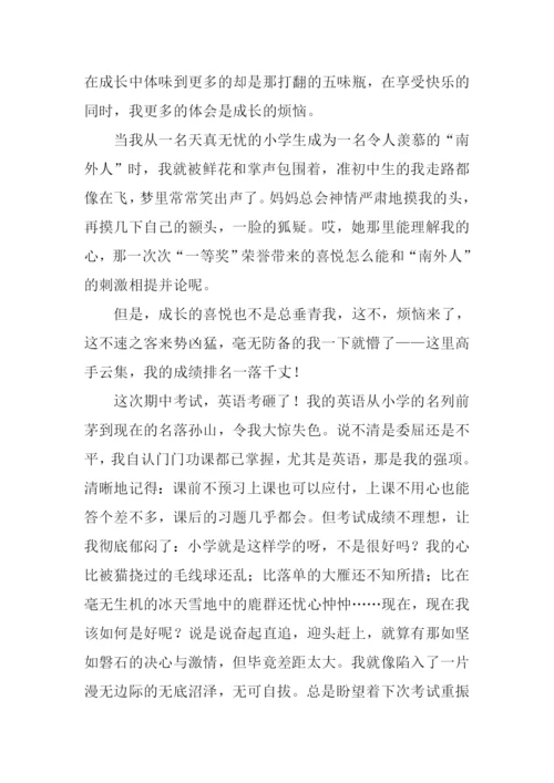 以成长为话题的作文800字.docx