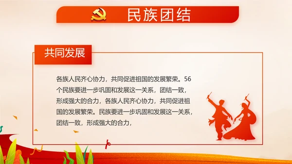 红领巾心向党少先队员风采展示PPT