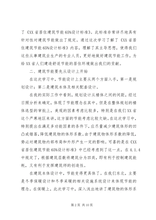 知识更新学习心得.docx