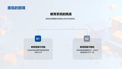 通用学历深度研究PPT模板