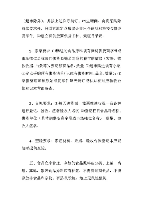 2017学校食品安全承诺书