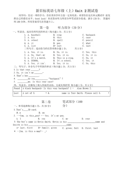 新目标英语七年级上Unit2测试题