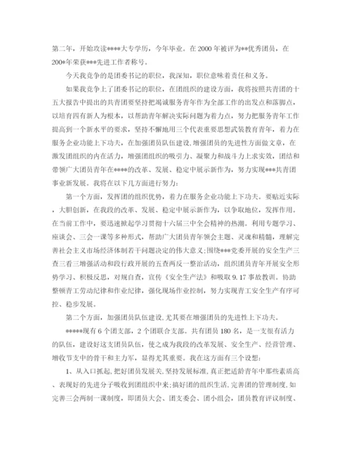 精编之个人工作计划范文7.docx