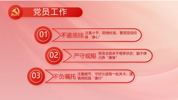 红色党建政府工作总结汇报PPT党课
