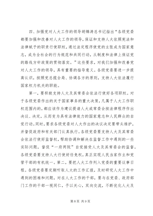 县委书记在庆祝人民代表大会成立50周年大会上的讲话.docx