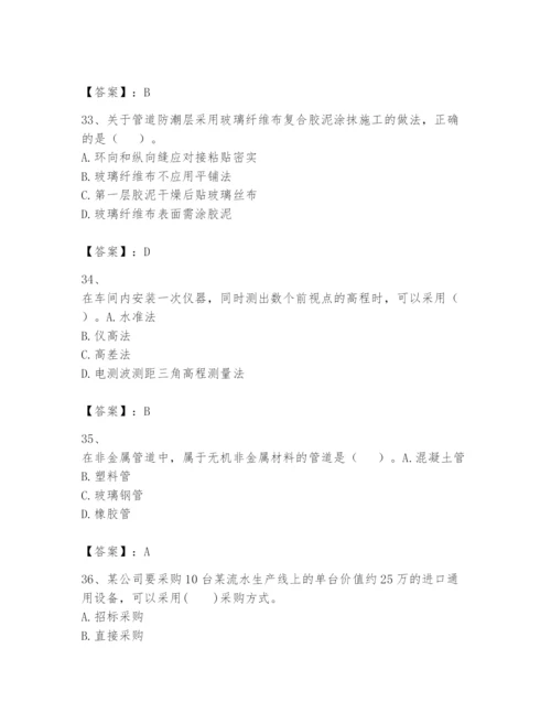 2024年一级建造师之一建机电工程实务题库（轻巧夺冠）.docx