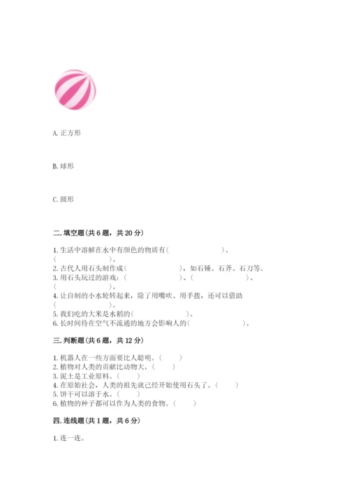 苏教版一年级下册科学期末测试卷及一套答案.docx